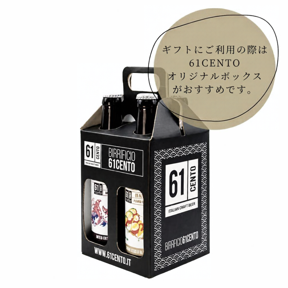 イタリア Birrificio 61cento 330ml 飲み比べ 4本セット